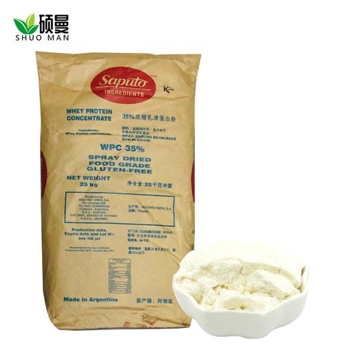 现货销售乳清蛋白粉食品级营养强化剂 热稳型乳清蛋 白量大从优