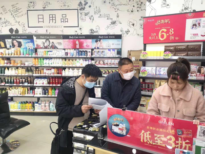 广水市市场监管局开展假冒化妆品专项检查