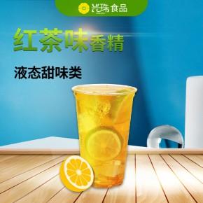 兴珠销售htn红茶香精 食品级液体水溶性香精香料 茶饮料原料